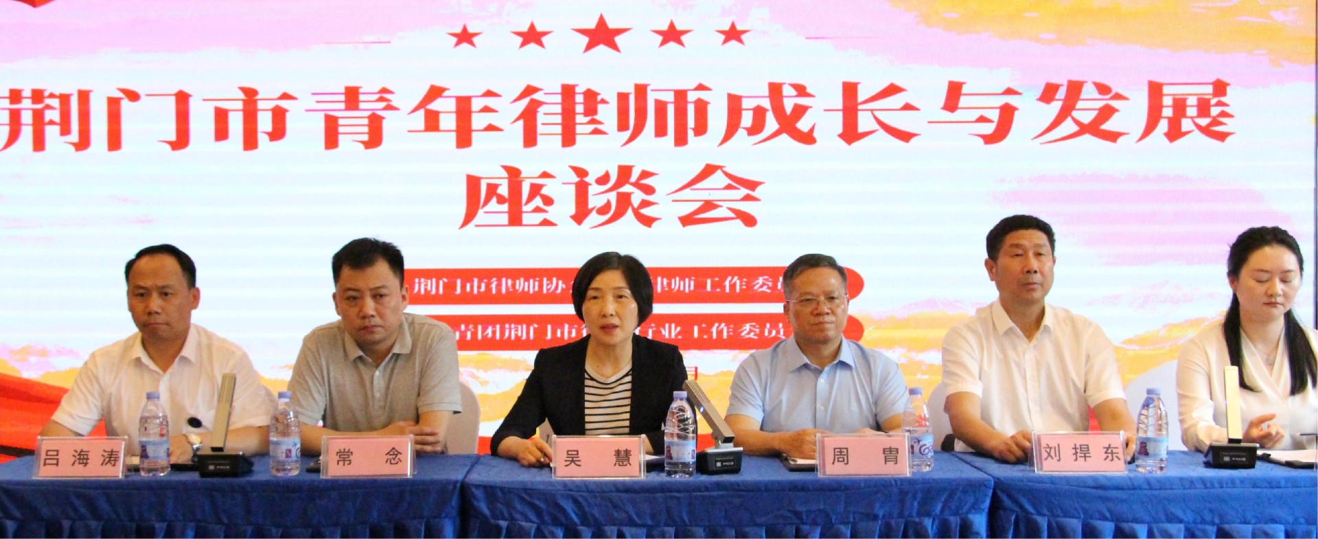会场领导照.jpg