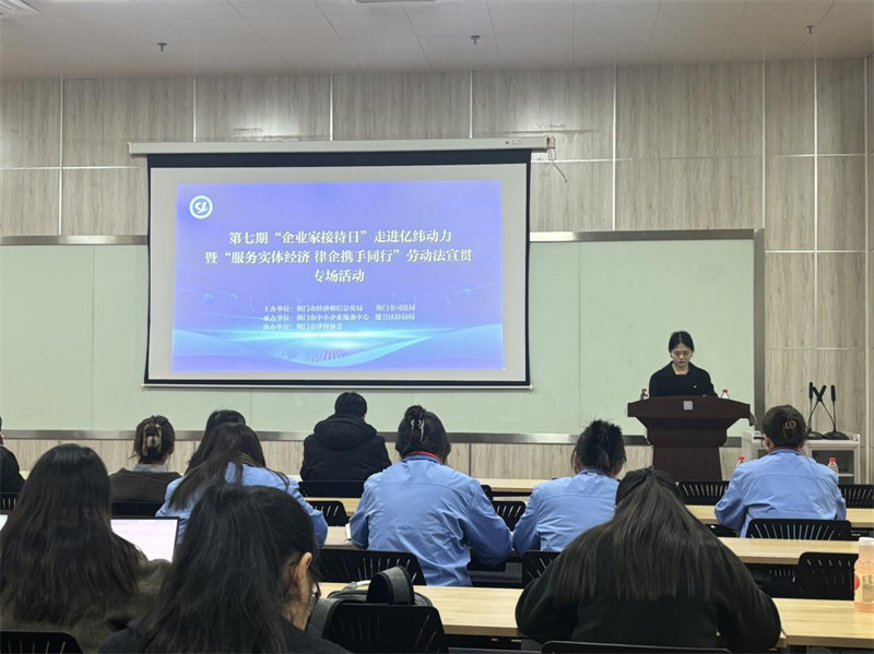 荆门市“服务实体经济 律企携手同行” 法治课堂开讲啦