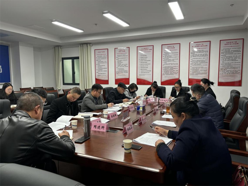 荆门市律师行业党委召开2024年度民主生活会